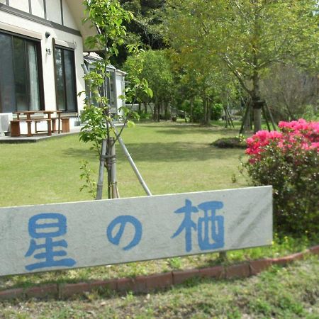 Minshuku Hoshi No Sumika Hotel Shibushi Bagian luar foto